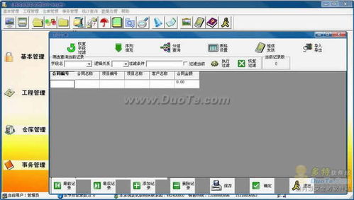 電梯公司維修服務管理軟件的法律合規(guī)要點